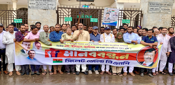 ইলিয়াস আলীসহ গুম হওয়া নেতাদের সন্ধানে সিলেট জেলা বিএনপির ৩ দফা স্মারকলিপি